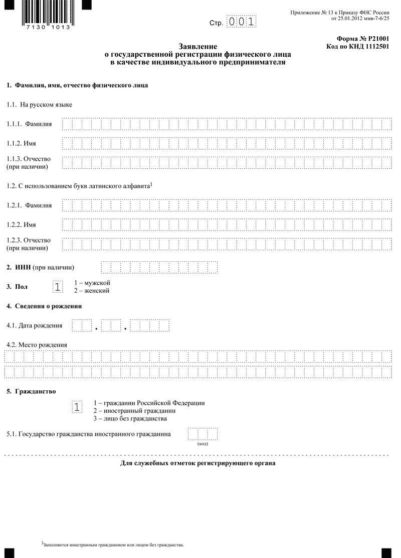 https://tamali.net/forms/nalog/registration-ip/img/registration-ip.png