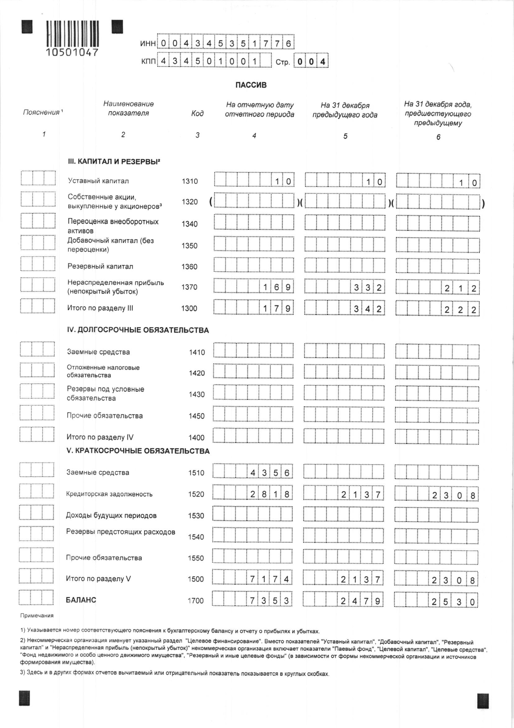 G:\2016\БУХ УЧЕТ\учет тплива 0916 сх\10-12-2015_10-44-13\008.jpg