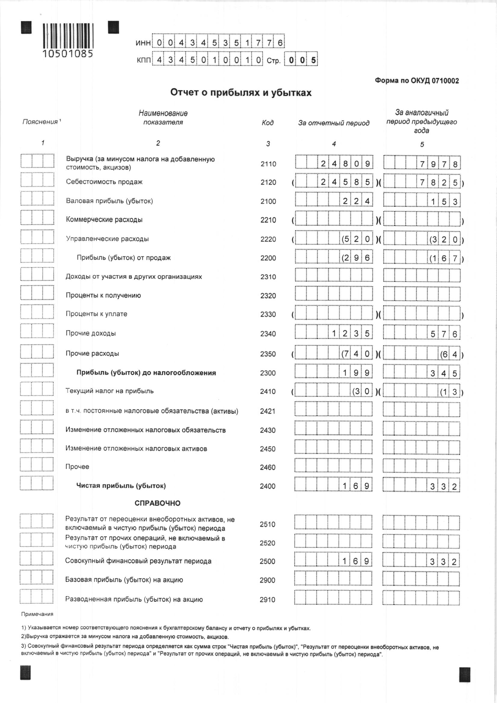 G:\2016\БУХ УЧЕТ\учет тплива 0916 сх\10-12-2015_10-44-13\009.jpg