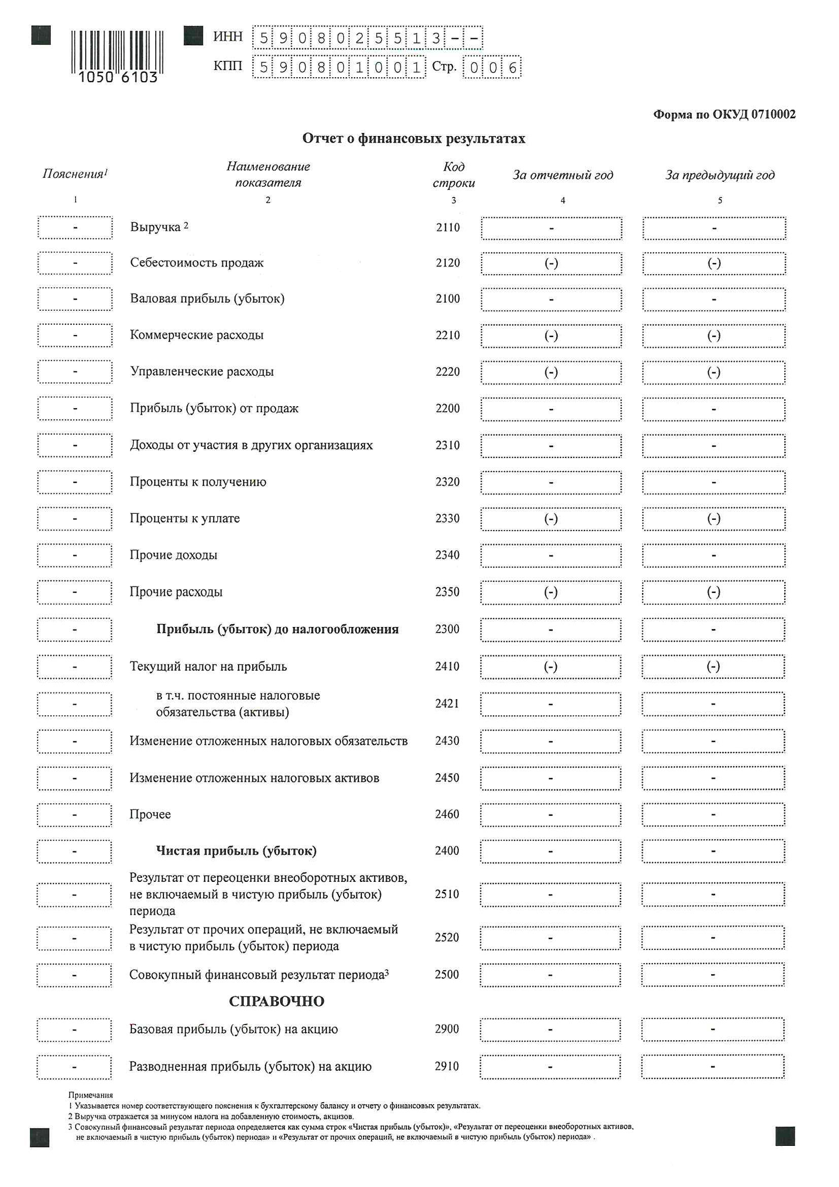 Бухгалтерская%20отчетность%20за%202016%20год%20ТДС-СВ_6