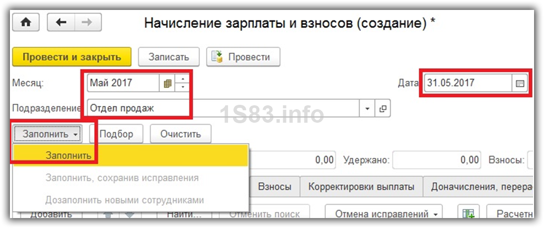 Заработная плата в зуп. Начисление заработной платы в ЗУП 8.3. Начисление заработной платы в 1с 8.3. Начисление зарплаты и взносов в 1с 8.3. Начисление зарплаты 1с ЗУП.