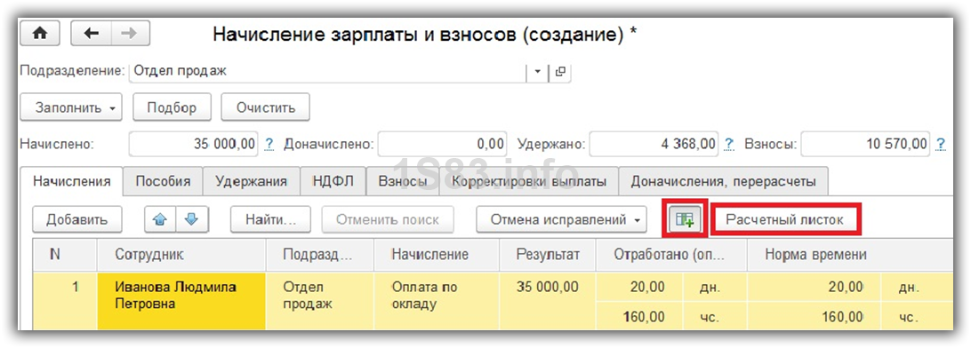 Начислить заработную плату водителю если он отработал 15 дней месяца