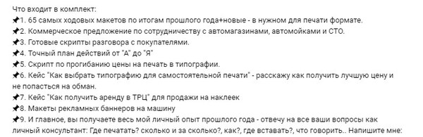 Наклейки к 9 мая. Часть 2: выбор поставщика Наклейки на авто, 9 мая, Бизнес, Продажа, Длиннопост