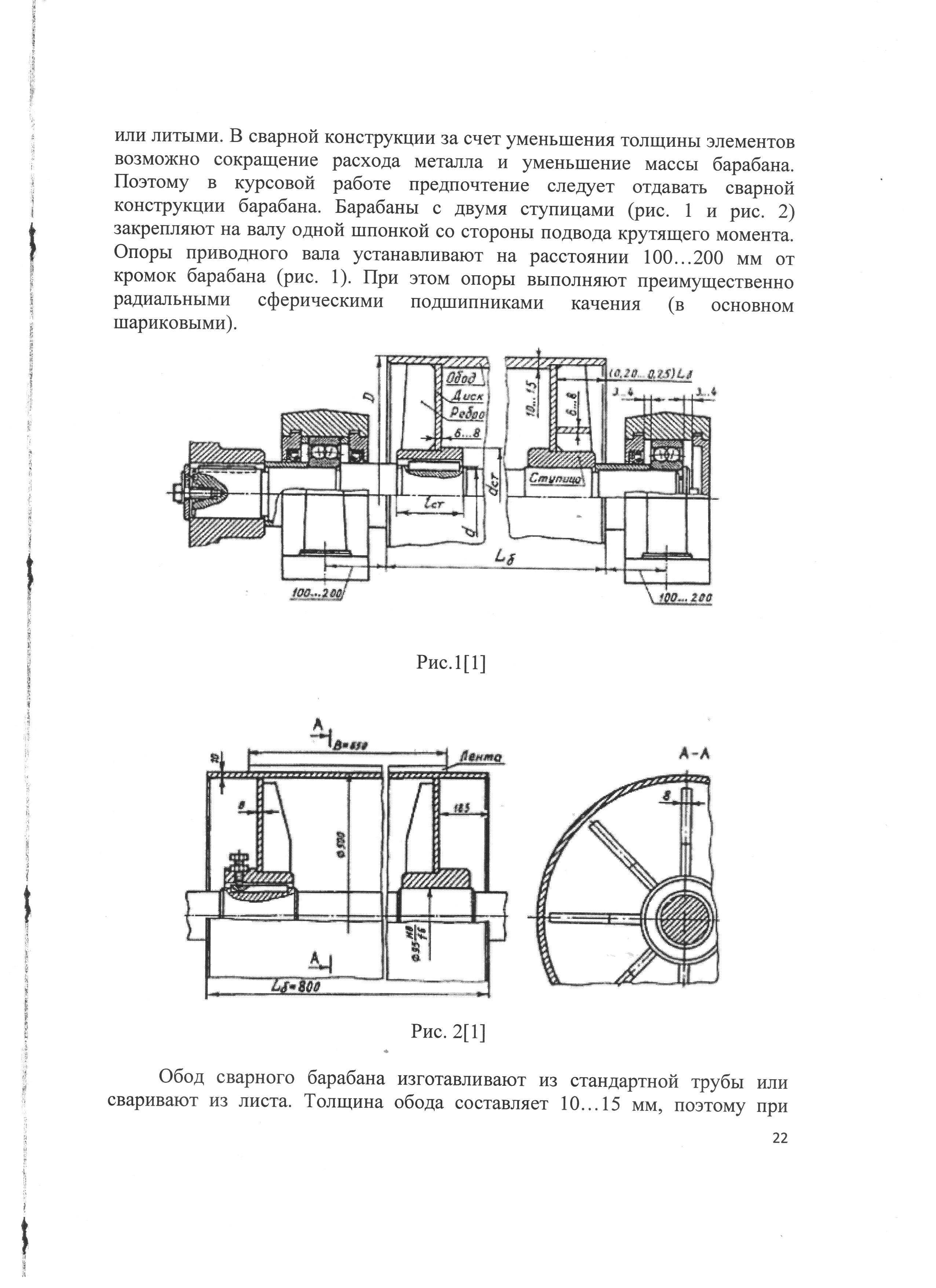 H:\My Documents\работа\заказы\Лесной транспортер\приводной вал\барабан 001.jpg