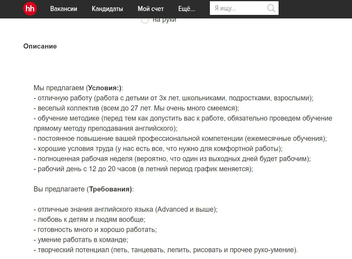 C:\Users\79117\Desktop\методология найма картинки\Условия найма 1.jpg