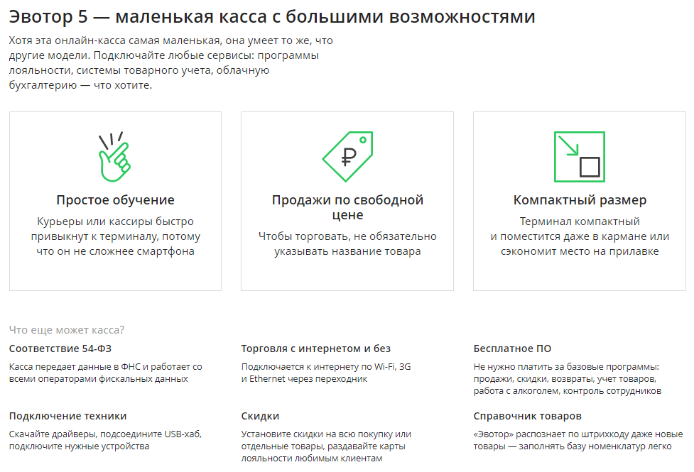 Подключить терминал сбербанка