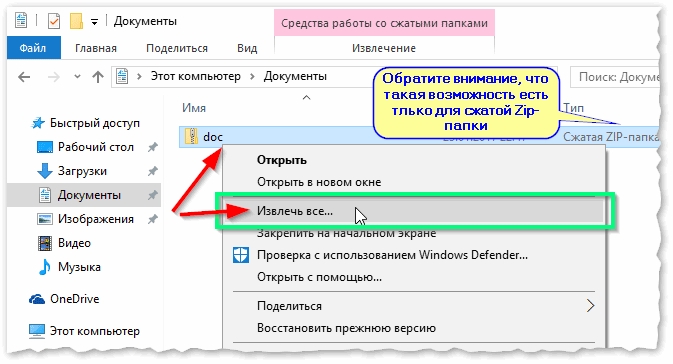 Создание архива данных извлечение данных из архива запись информации на компакт диски различных видов