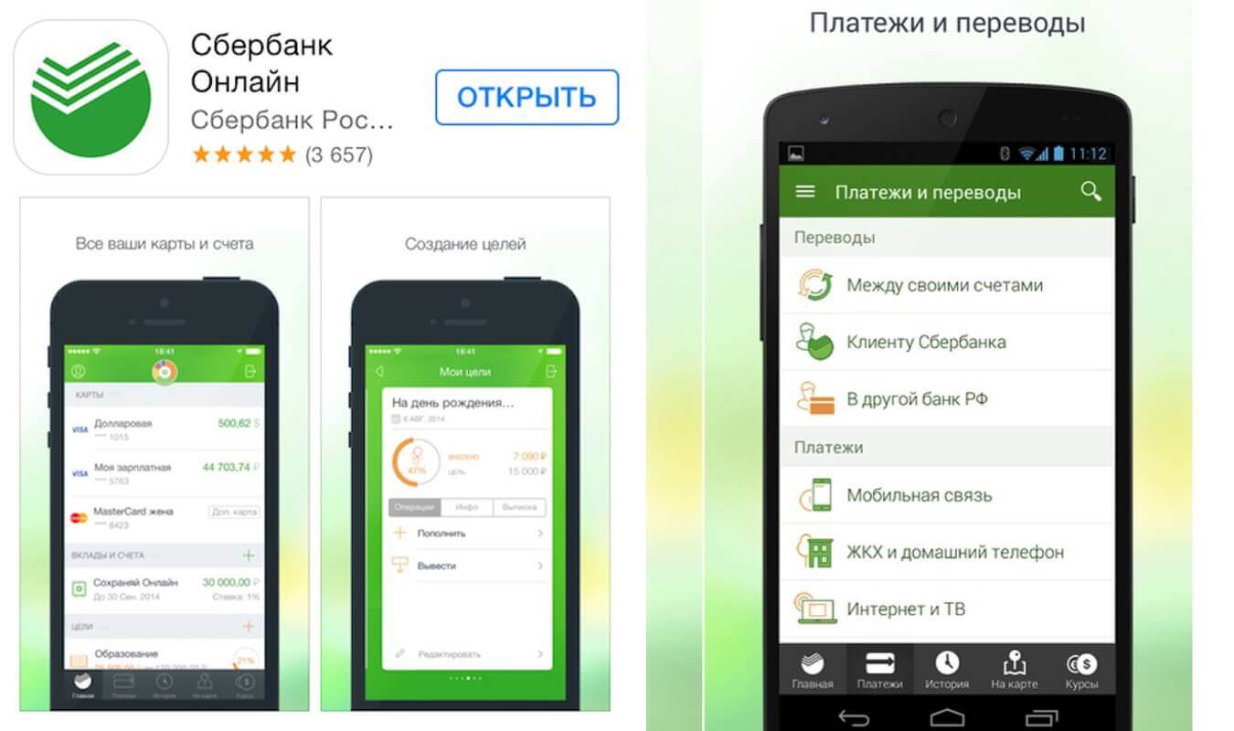 C:\Users\edu-msk3-407\Desktop\Sberbank-online.jpg