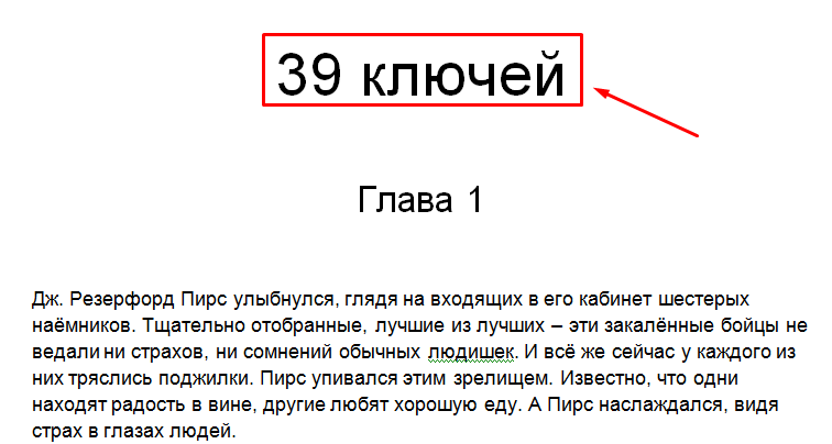 Картинки по запросу Нумерационные и литерные заголовки