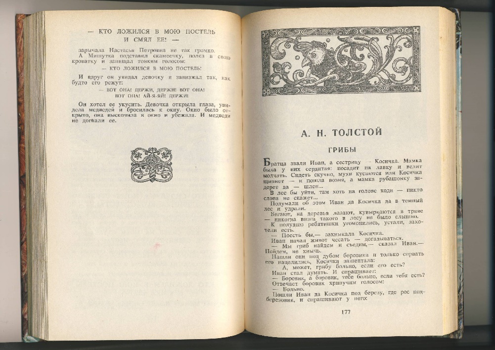 В конце книги. Концовка в книге. Заставка и концовка в книге. Иллюстрация концовка в книге. Иллюстрация заставка в книге.