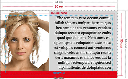 http://housecomputer.ru/business/marketing_and_advertising/printing_requirements_layouts/skillup_01102013_texnicheskie-trebovaniya-ofset_634_4.jpg