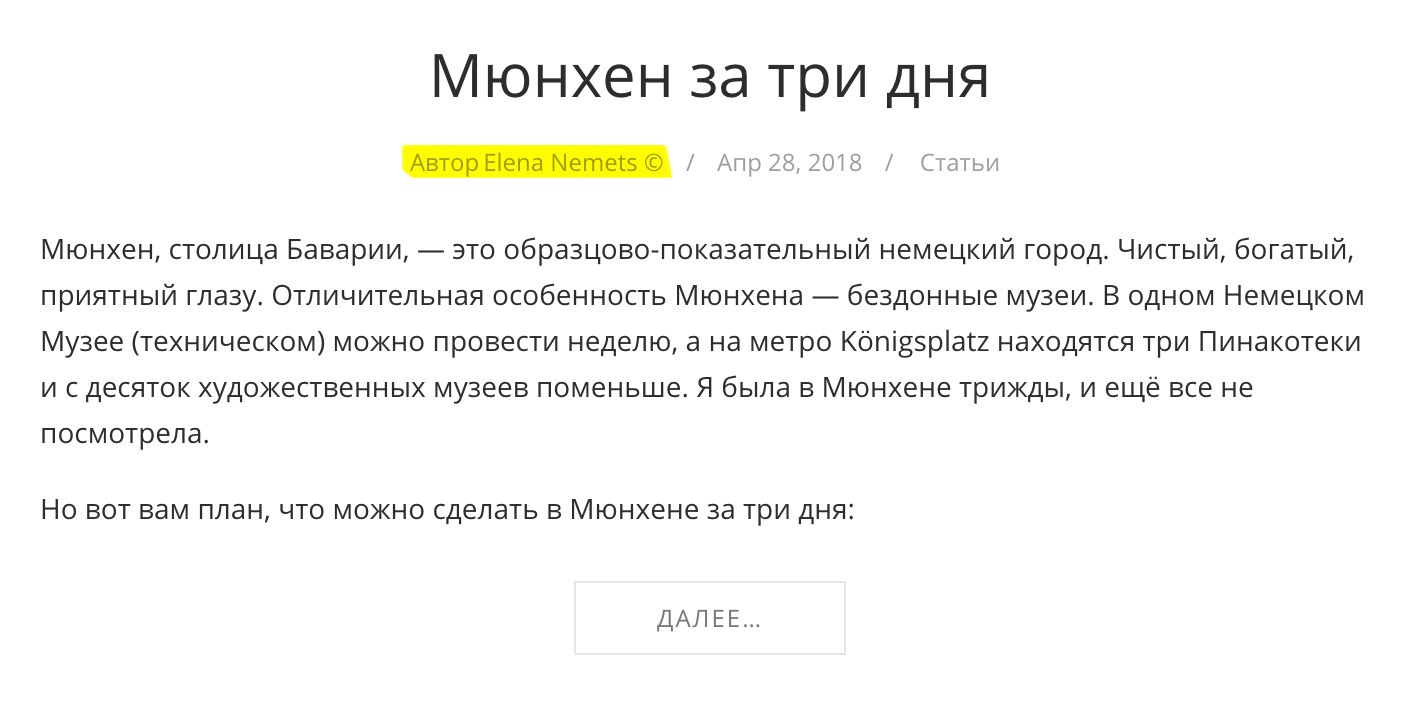 Подпись со знаком копирайта в моем блоге