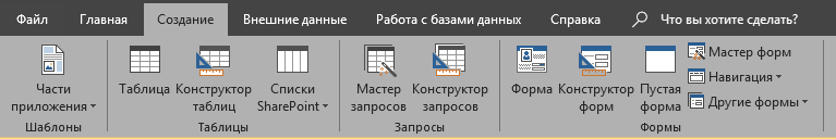 Microsoft Access Реферат