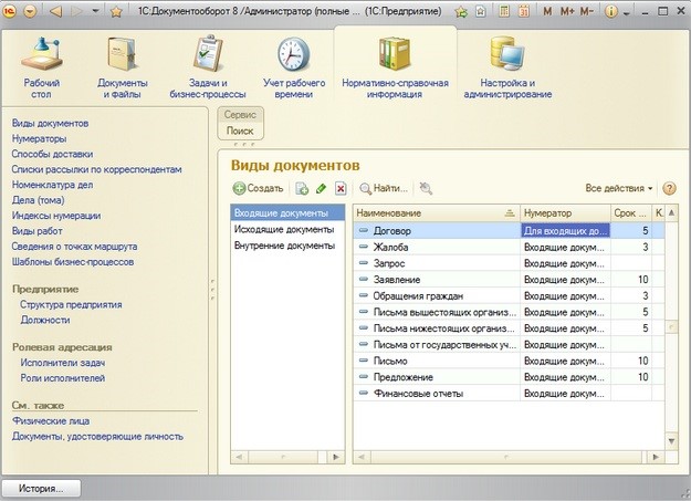 http://www.cfin.ru/software/kis/edms-05.jpg