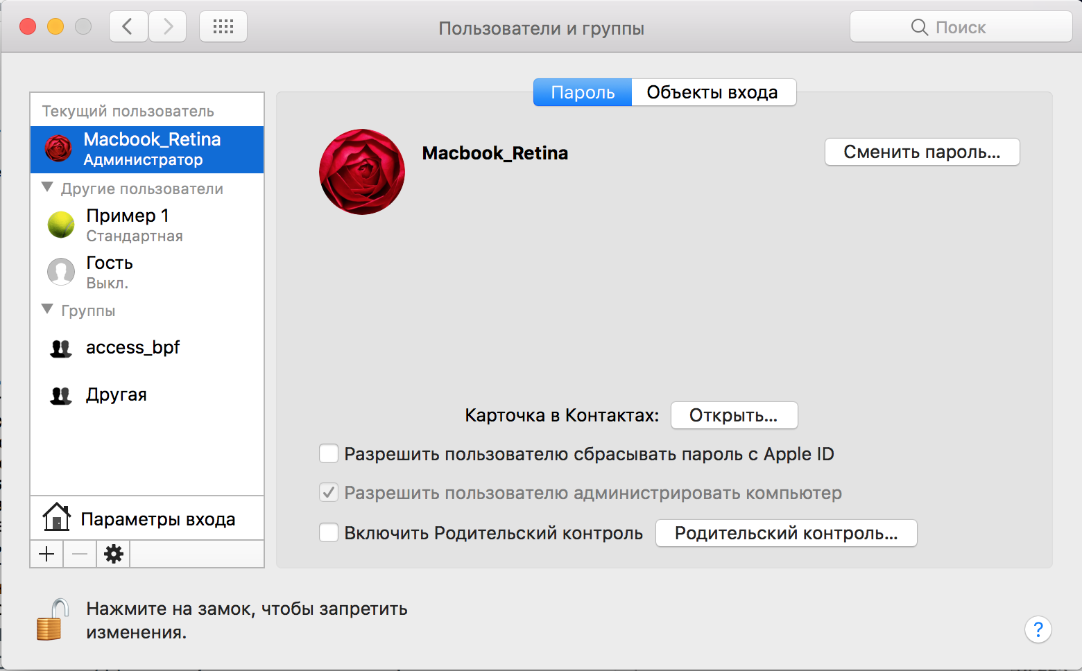 \\Mac\Home\Desktop\Снимок экрана 2017-11-10 в 6.38.33.png