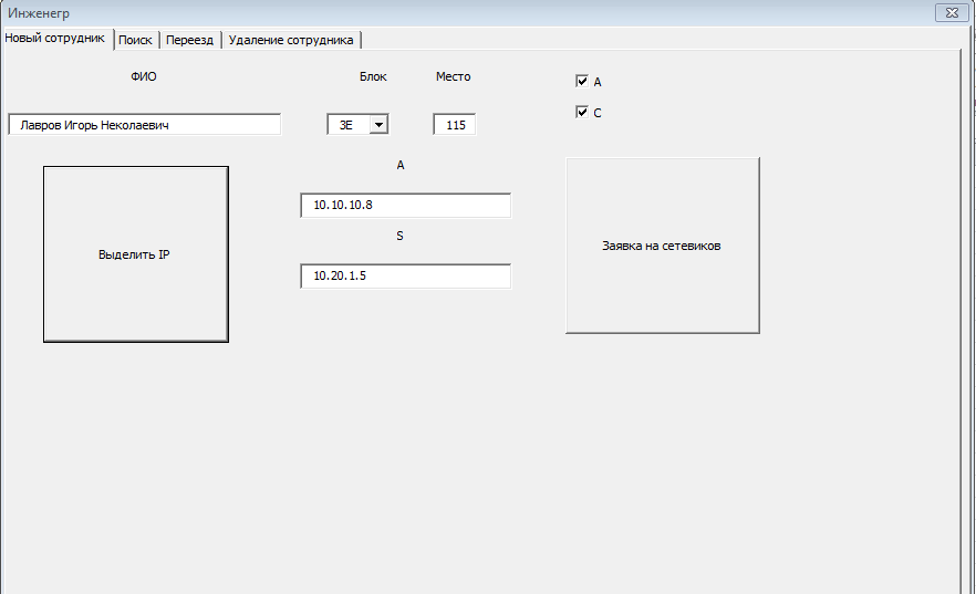 E:\Курсач 2,0\Новая папка (4)\Новая папка (4)\Новый клиент2.PNG