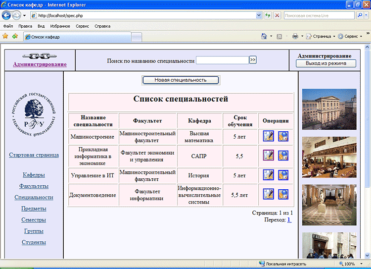 Каталог ссылок на государственные образовательные порталы