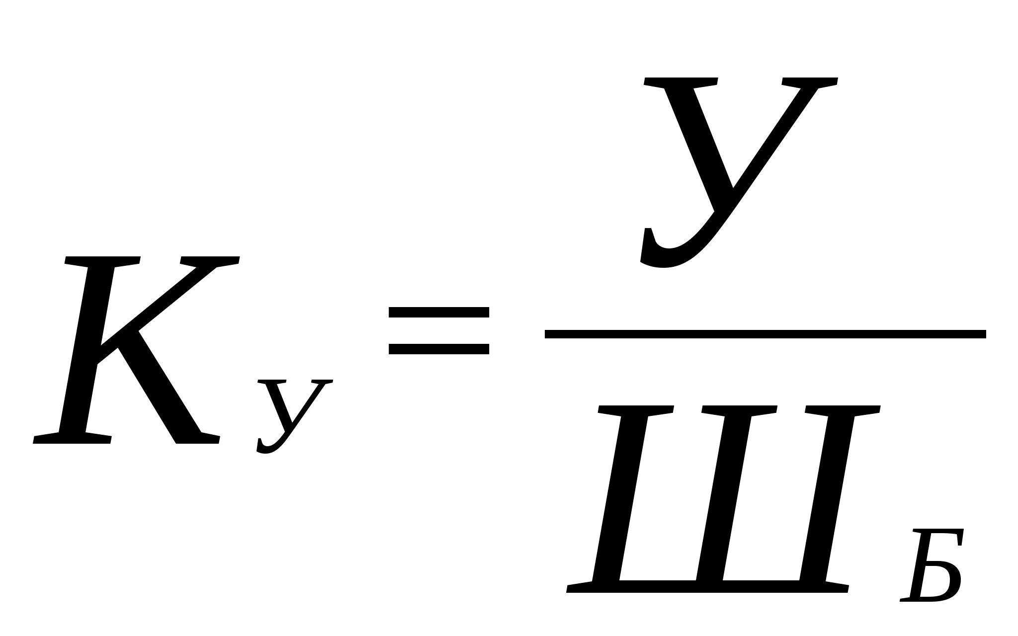 Коэффициент устойчивости ассортимента. Устойчивость ассортимента формула. Формулы расчета показателей ассортимента. Коэффициент стабильности ассортимента формула.