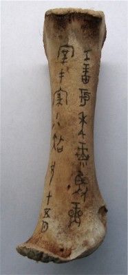 https://i.pinimg.com/236x/7f/9d/ab/7f9dab33d627c96821f746741ebdb949--chinese-writing-pre-history.jpg