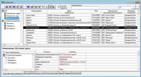 ASystem - элементы CRM