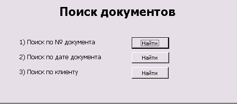 поиск