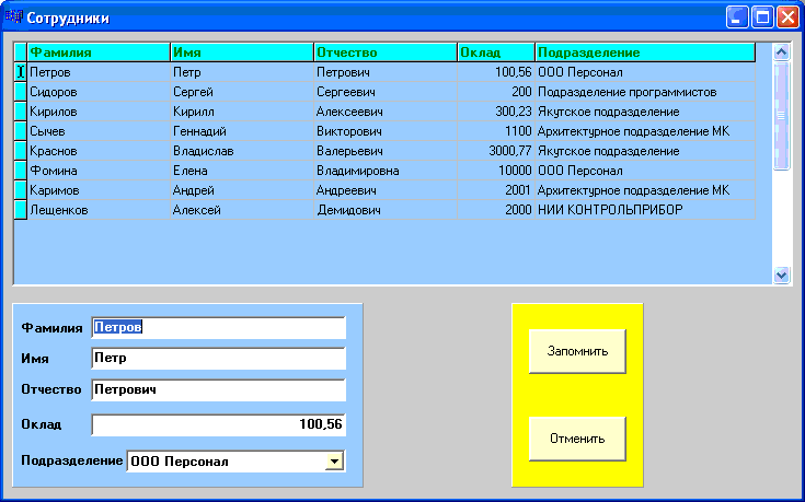 дипломная работа по програмированию