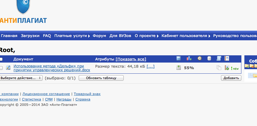 MacHD:Users:Daniil:Desktop:Снимок экрана 2014-06-12 в 18.20.51.png