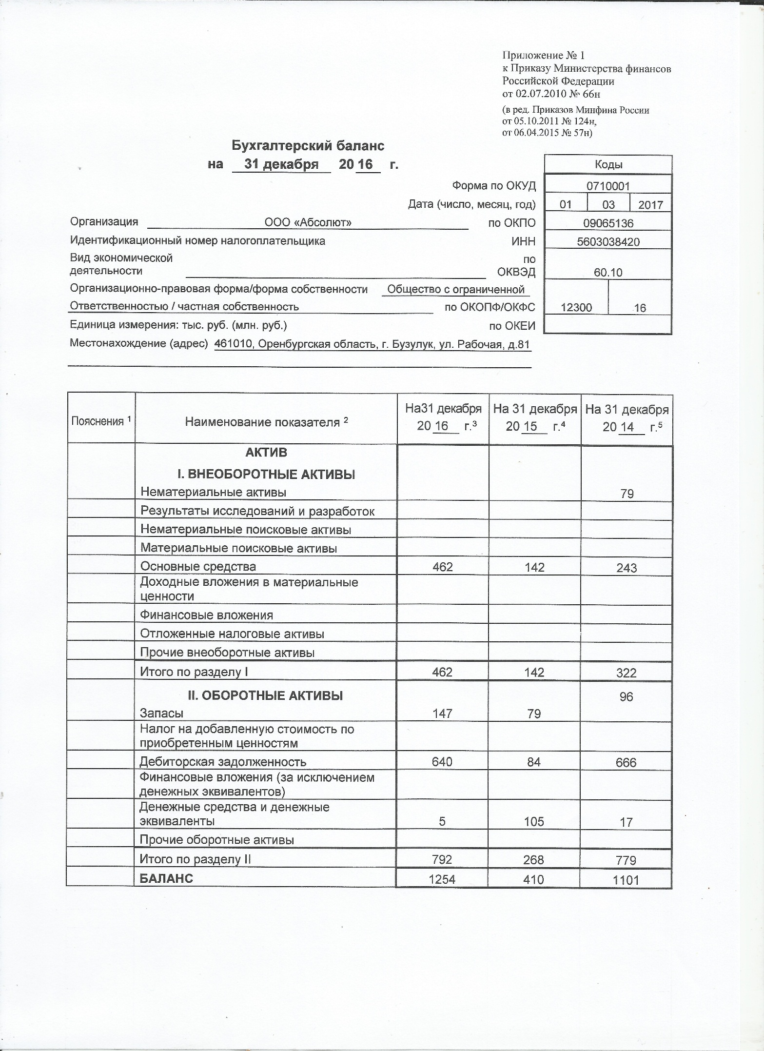 C:\Users\Администратор\Documents\Scan0003.jpg