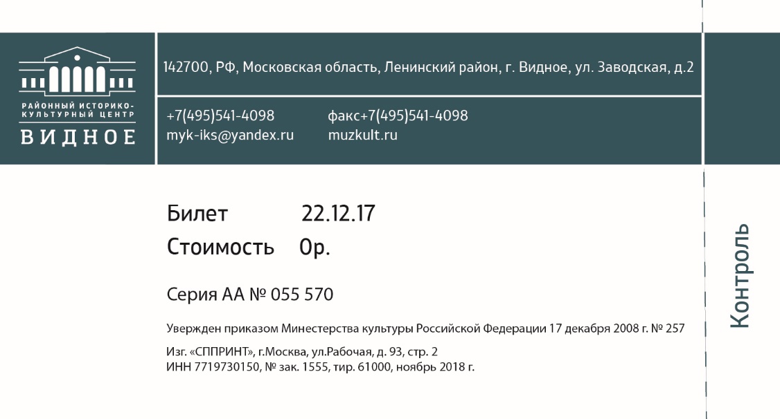 C:\Users\stell\OneDrive\Desktop\PDF_ИКЦ\Билет_1-01.jpg