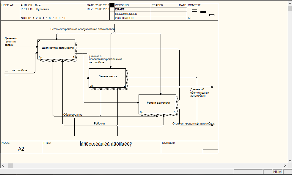 C:\Users\Влад\Desktop\картинки для курсовой\новая4.png