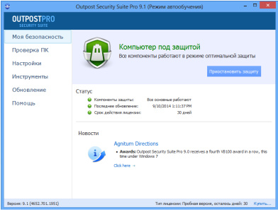 Agnitum (Outpost) антивирус и фаервол