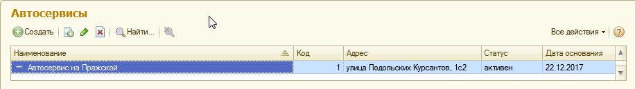 D:\Users\Melkiy582\YandexDisk\Университет. Валера ДБИ-401\7-ой семестр\РиРКСУБД1сП - Владимир Александрович - Разр и реализ конф СУБД 1С Пред\Курсовая РиРКСУБД1СП\1cv8ct_2017-12-22_21-47-27.png