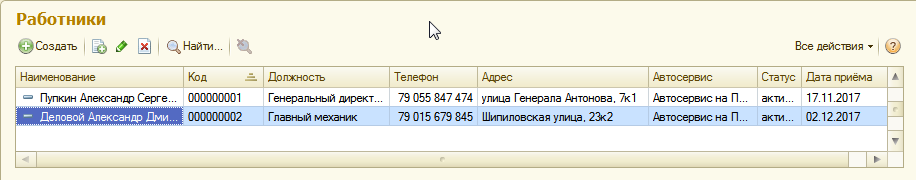 D:\Users\Melkiy582\YandexDisk\Университет. Валера ДБИ-401\7-ой семестр\РиРКСУБД1сП - Владимир Александрович - Разр и реализ конф СУБД 1С Пред\Курсовая РиРКСУБД1СП\1cv8ct_2017-12-22_21-48-33.png