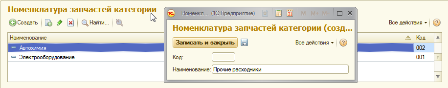 D:\Users\Melkiy582\YandexDisk\Университет. Валера ДБИ-401\7-ой семестр\РиРКСУБД1сП - Владимир Александрович - Разр и реализ конф СУБД 1С Пред\Курсовая РиРКСУБД1СП\1cv8ct_2017-12-22_21-54-38.png