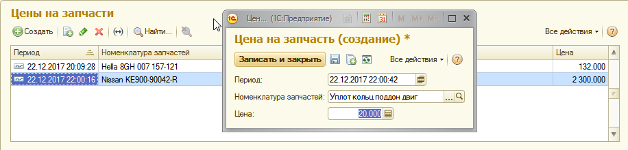 D:\Users\Melkiy582\YandexDisk\Университет. Валера ДБИ-401\7-ой семестр\РиРКСУБД1сП - Владимир Александрович - Разр и реализ конф СУБД 1С Пред\Курсовая РиРКСУБД1СП\1cv8ct_2017-12-22_22-01-07.png