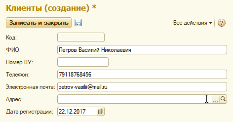 D:\Users\Melkiy582\YandexDisk\Университет. Валера ДБИ-401\7-ой семестр\РиРКСУБД1сП - Владимир Александрович - Разр и реализ конф СУБД 1С Пред\Курсовая РиРКСУБД1СП\1cv8ct_2017-12-22_23-32-44.png