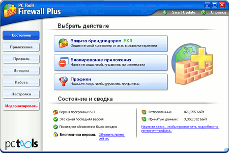 PC_Tools_FW_plus