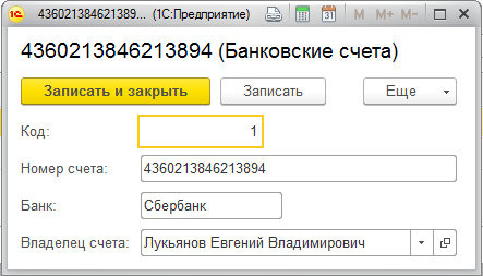 C:\Users\Horo\AppData\Local\Microsoft\Windows\INetCache\Content.Word\УпрБанк2.png