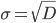 \sigma=\sqrt{D}